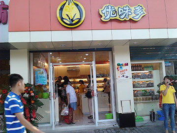 优味多加盟