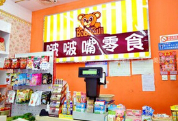 啵啵嘴零食加盟