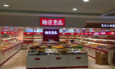 趣食壹品加盟