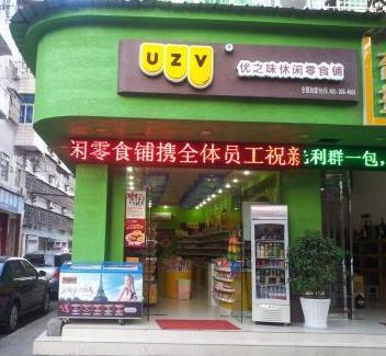 优之味加盟