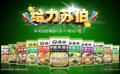 苏伯加盟