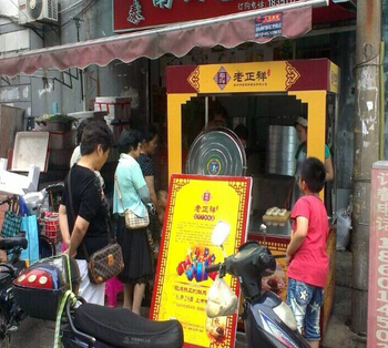 老正祥加盟