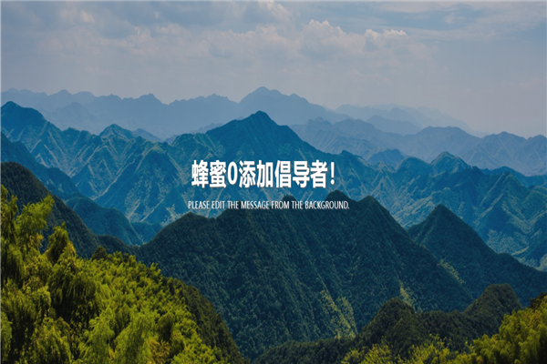 五台山蜜蜂园加盟