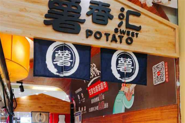 薯香汇加盟