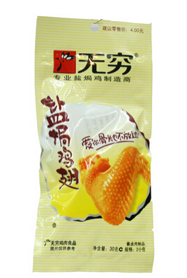 无穷加盟