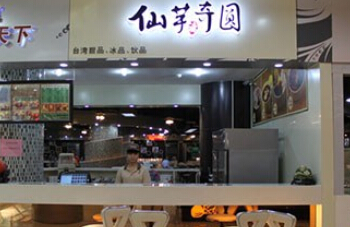 仙芋奇圆加盟
