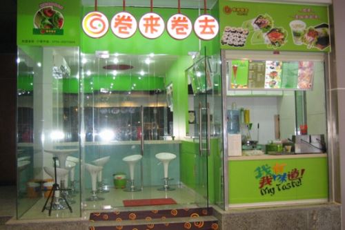 卷来卷去加盟
