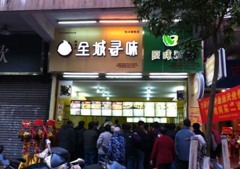 全城寻味加盟