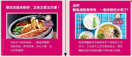 桂婆婆加盟