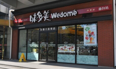 味多美加盟