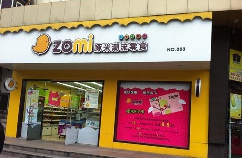 啄米ZOMI加盟