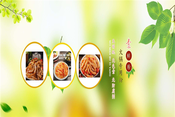 益康食品加盟