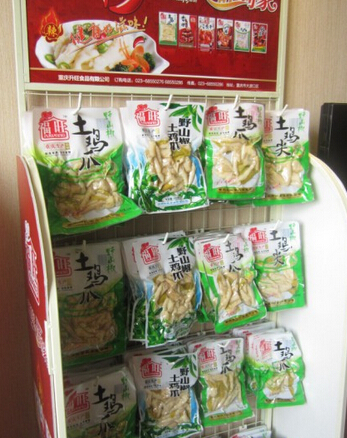 福旺加盟