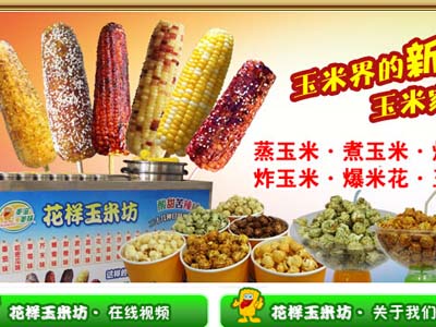 美滋美味加盟