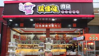 庆佳味加盟