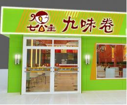 七公主九味卷加盟