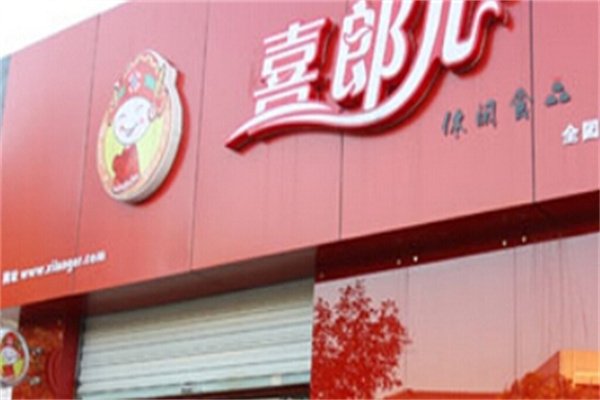 喜郎儿零食加盟