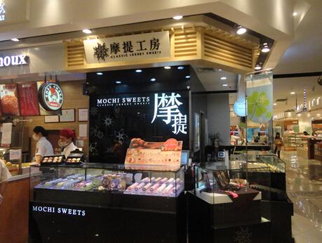 摩提工房加盟
