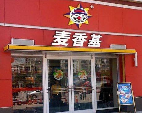 麦香基加盟