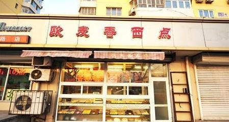 欧麦香加盟