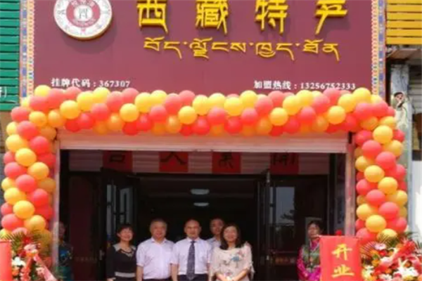 悦悦昊西藏特产加盟