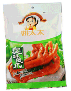 奥味加盟