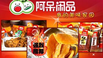 阿呆闲品加盟