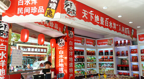 乡下厨房加盟