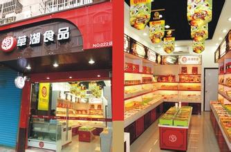 草湖食品加盟