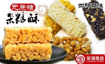 草湖休闲食品加盟
