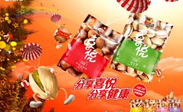 喜悦加盟