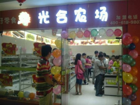光合农场加盟