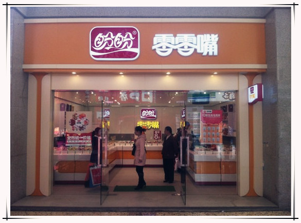 零零嘴加盟