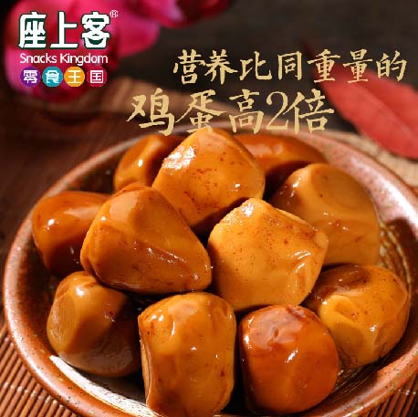座上客加盟