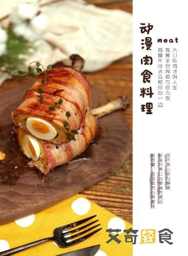 艾奇轻食加盟