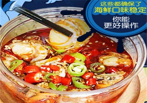 麻辣萝莉捞汁小海鲜加盟