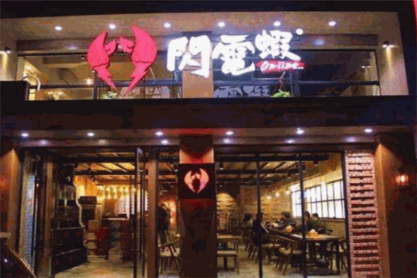 闪电虾加盟