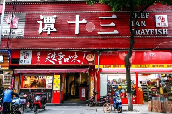 谭十三龙虾店加盟