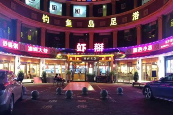 虾掰麻辣小龙虾加盟