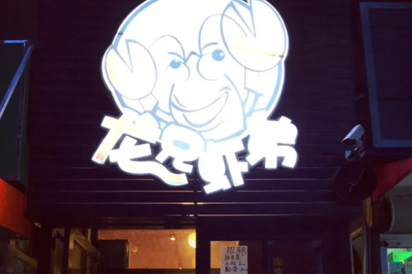 虾兄虾弟麻辣小龙虾加盟