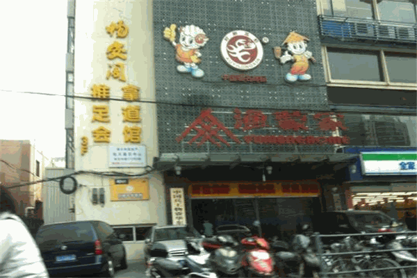 渔蒙家盱眙龙虾加盟