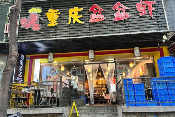 重庆盆盆虾加盟