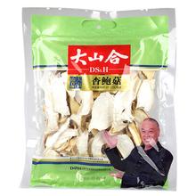 大山合坚果加盟