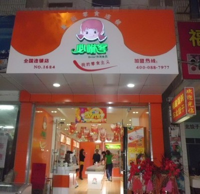 必咻客加盟