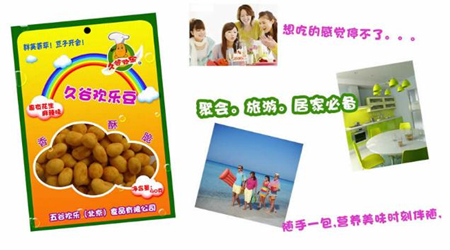 久谷欢乐加盟