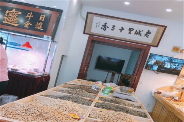 老城里十三香干货加盟