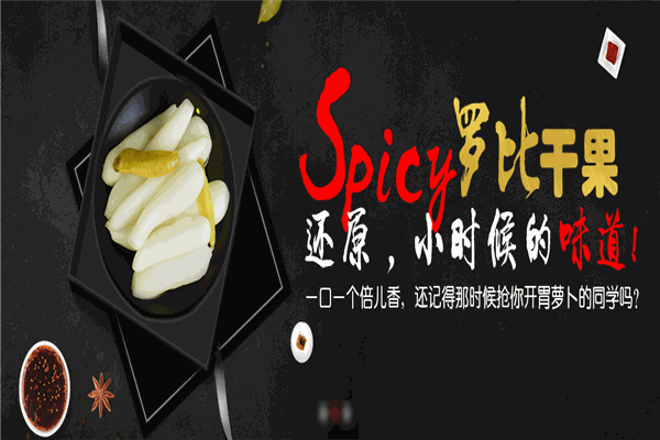 罗比干果加盟
