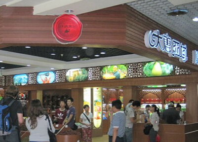 大唐西域加盟