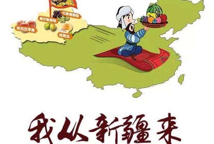 冠农新疆干果加盟