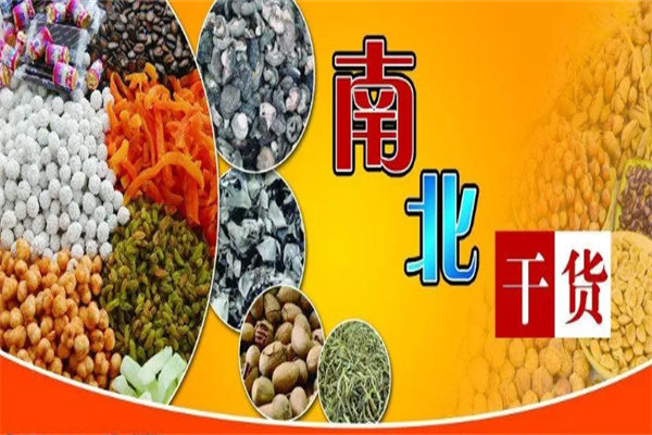 南北干货加盟
